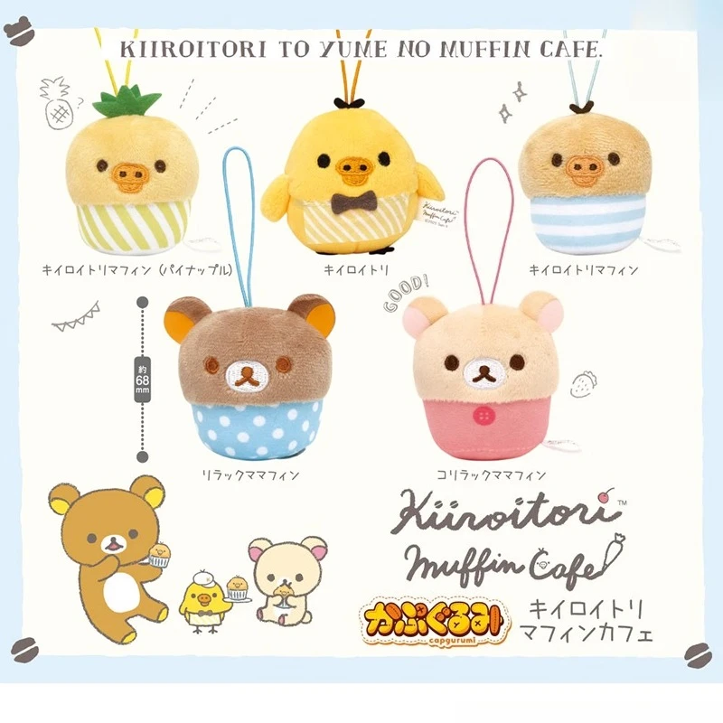 

Original Easy Bear Cafe Series Plush Toy Cute bear Plush Doll Pendant Children's Birthday Christmas Gift