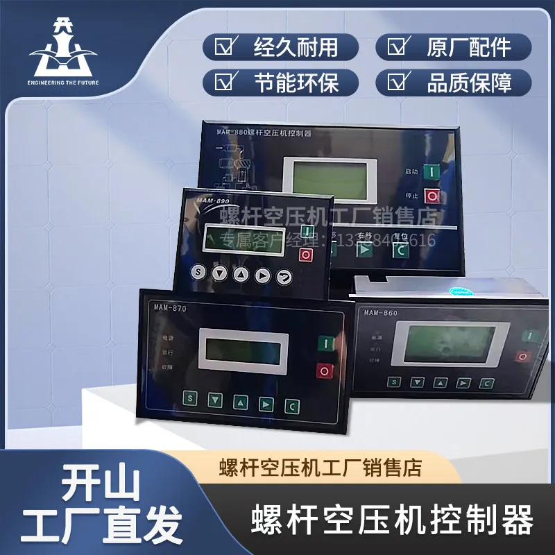 Screw air compressor display screen controller 870 890 6070 panel