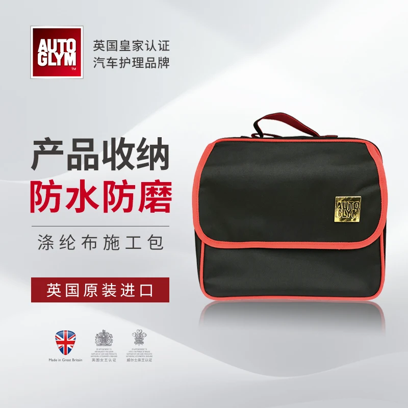 AUTOGLYM UK Crown Imported Medicine Storage Car Care Bag Waterproof and Wear resistant Polyester Fabric Construction Bag