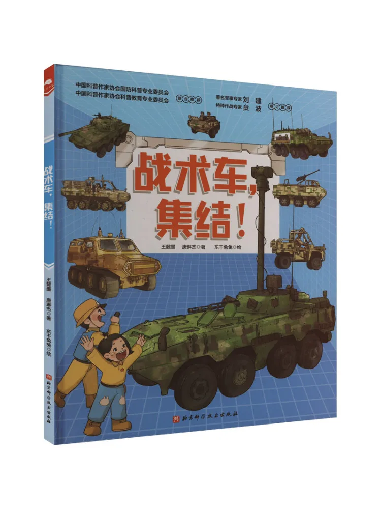 Libro-Winshare: Ensamblaje de Vehículos Tácticos