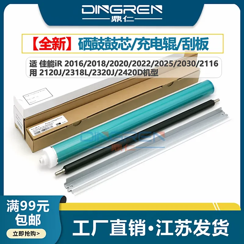for Canon G28 Toner Cartridge Drum Core iR2318L 2422d 2320n Copier Drum Set iR 2016 2022i 2020i Photosensitive Drum Charging