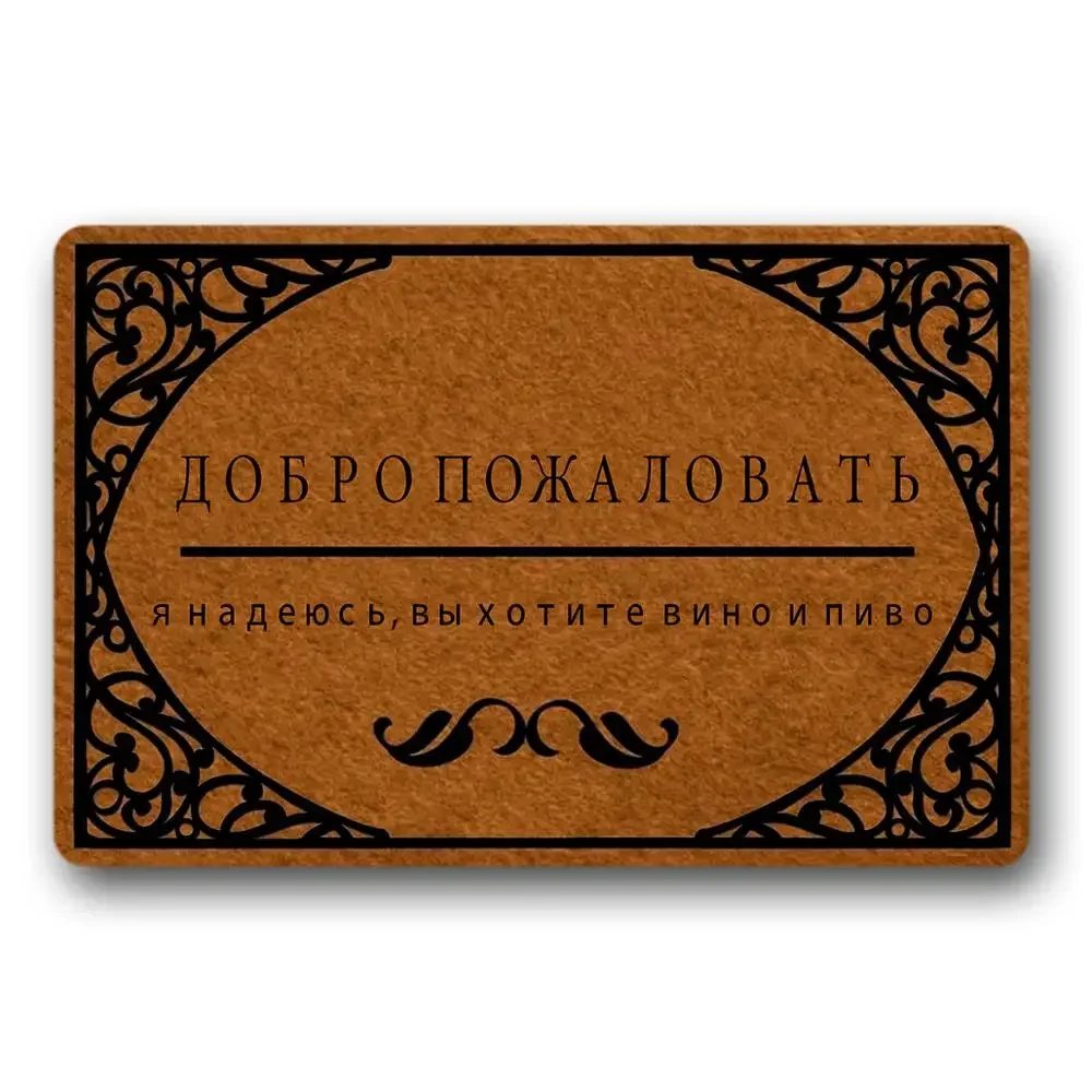 Russian Welcome Door Mats welcome Entrance Doormat