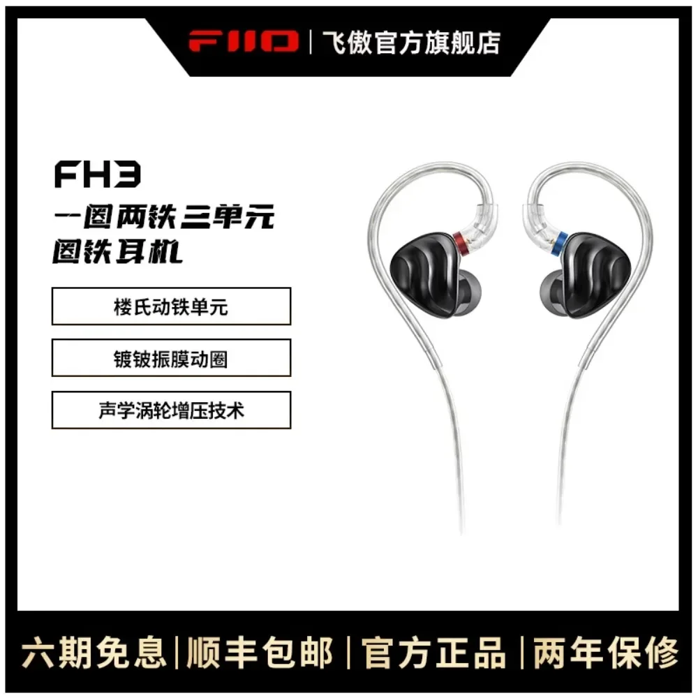 Fiio FH3 In-Ear Ear…