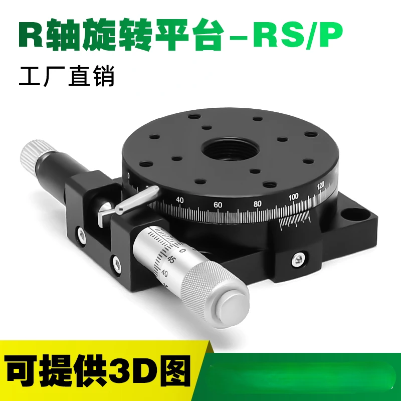 

R-Axis Rotating Sliding Table Manual Adjustment Displacement Platform 360 ° Fine Adjustment Angle Dividing Disc RS60/40/90/125