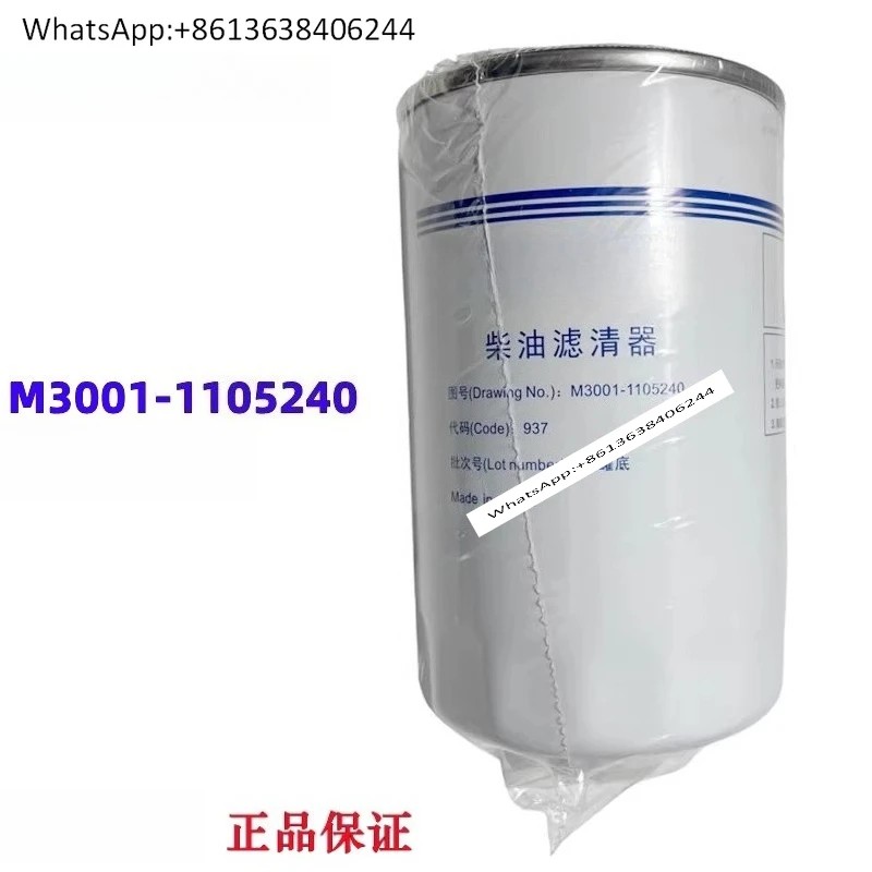 

6M Original M3001-1105240 Filter Marine Engine Generator Set Construction Machinery Van