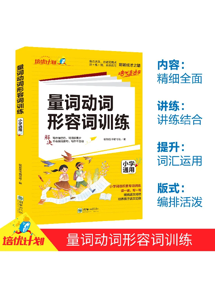 

Book-Winshare Measuring Words Verbs and Adjectives Training