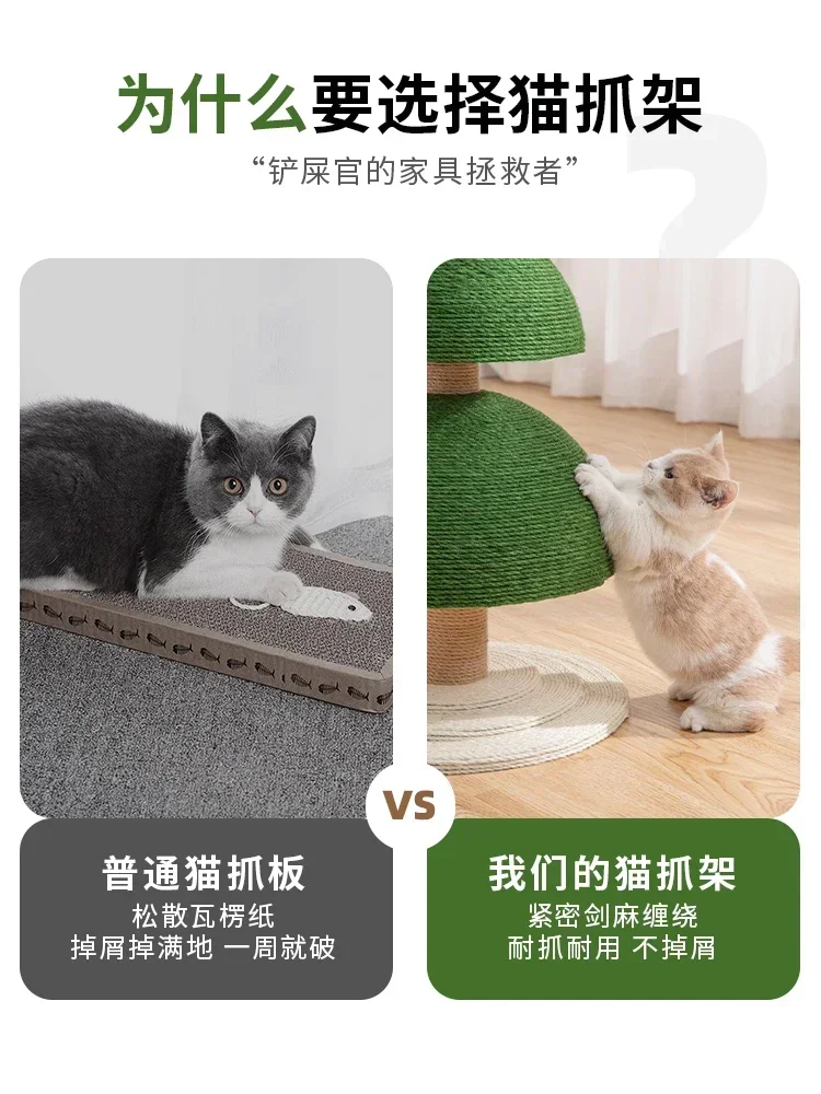 

-Snow Mountain Star Cat Crawler Wear-Resistant Sisal Grab Column Vertical Tree