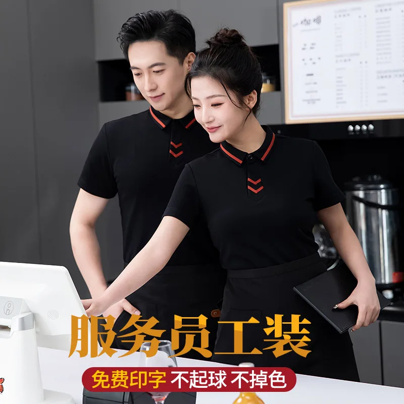 

Restaurant Waiter Work Uniform Short SleevetT-Shirt Unisex Hot Pot BBQ Hot Pot Milk Tea Dessert Summer Workwear