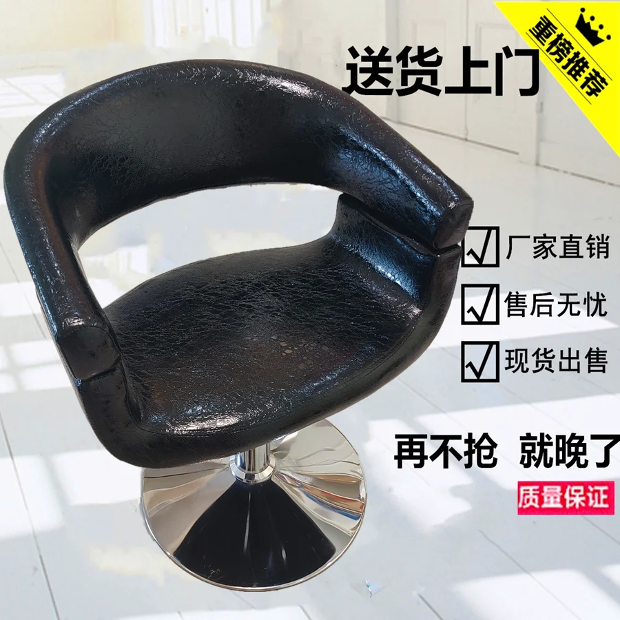 Shop Chair Salon Barber Special Hairdressing Chair Internet Celebrity Trendy Shop Barber Stool Adjustable Rotating Haircut Chair