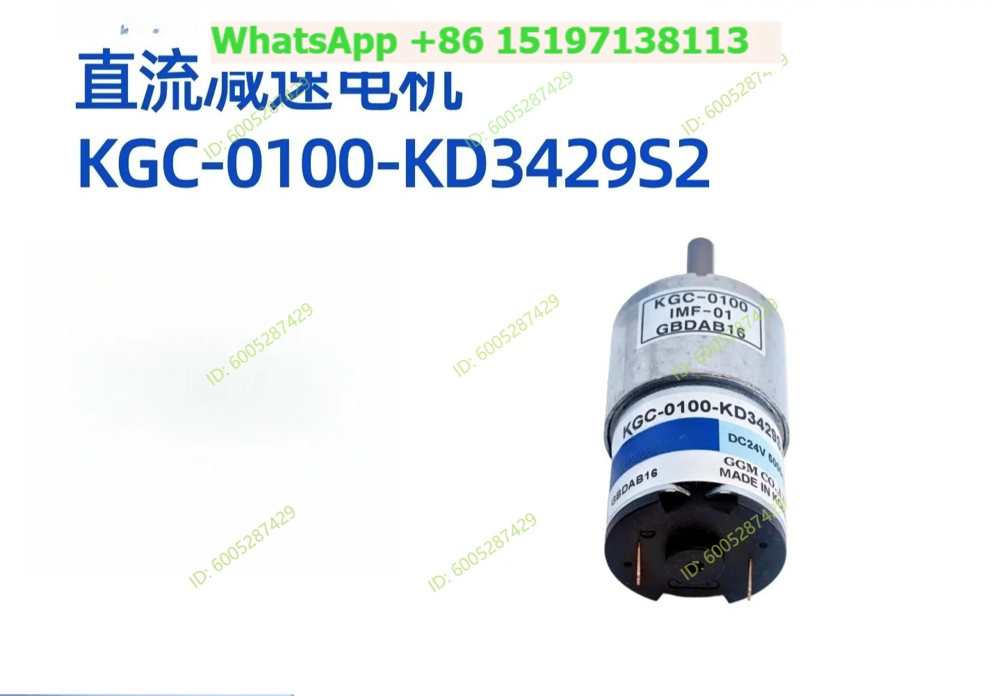 Suitable for GGM miniature DC 24V geared motor KGC-0100-KD3429S2