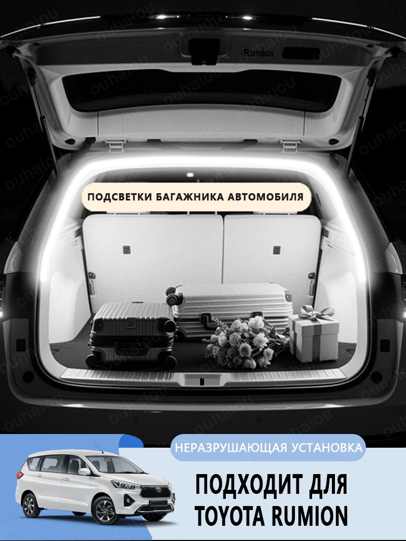 

For Toyota Rumion trunk light modification light Atmosphere lights White warm white Rear Trunk LED Light Bar