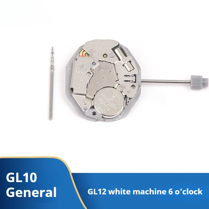 

Watch Movement Accessories New GL10 Quartz Movement Single Calendar Three-pin GL12