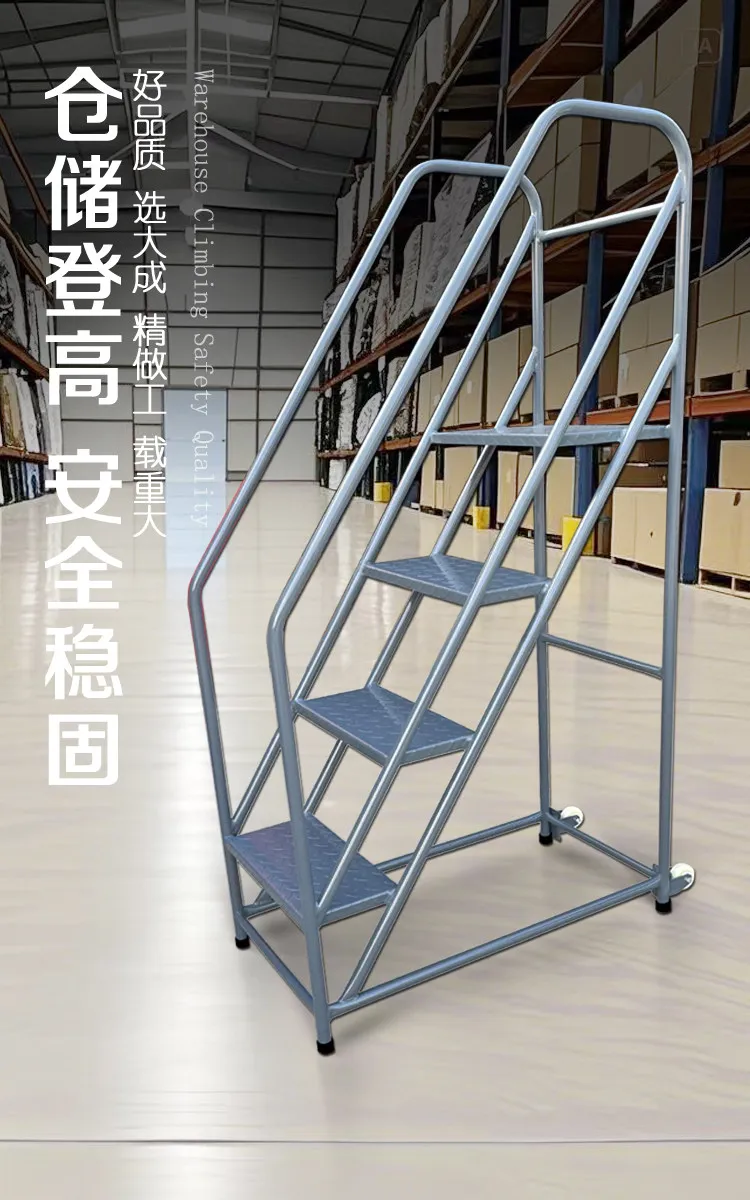 Mobile Industrial Ladder Mobile Freight Warehouse Supermarket Climbing  Pedal Step  Freight Foot