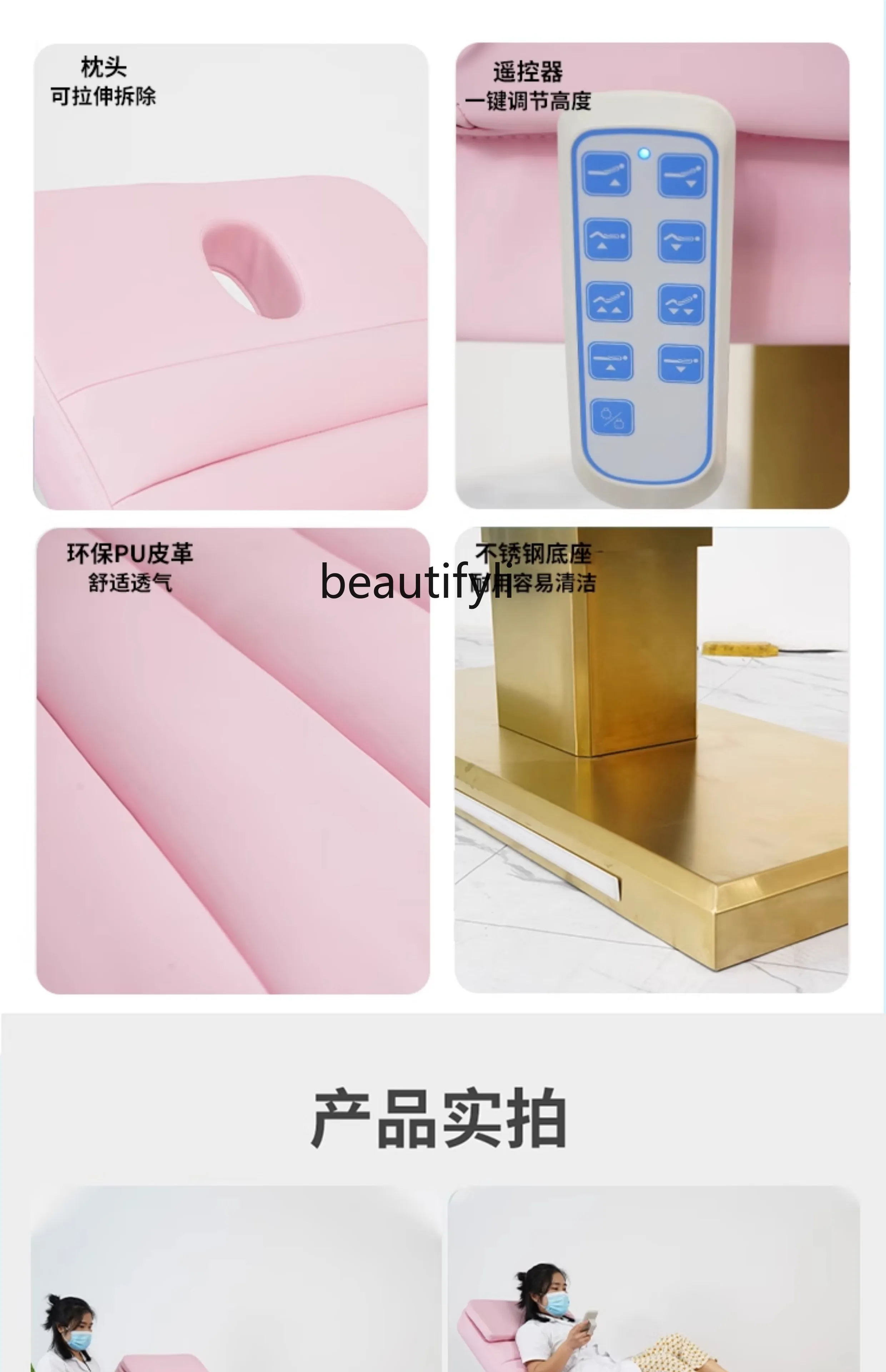 سرير تجميل رفع كهربائي فاخر، سرير تجميل متعدد الوظائف، سرير رموش خاص