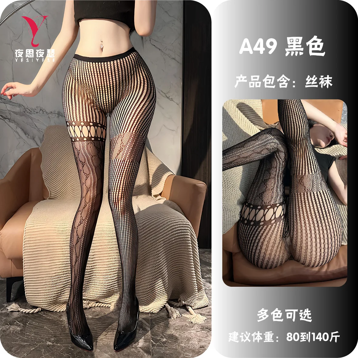 

Night Thoughts and Night Thoughts New Style Sexy Hollow-Out Stockings Multi-Color Sexy Hot Girl Ab Side Teasing One-Piece Fishnet Stockings A49