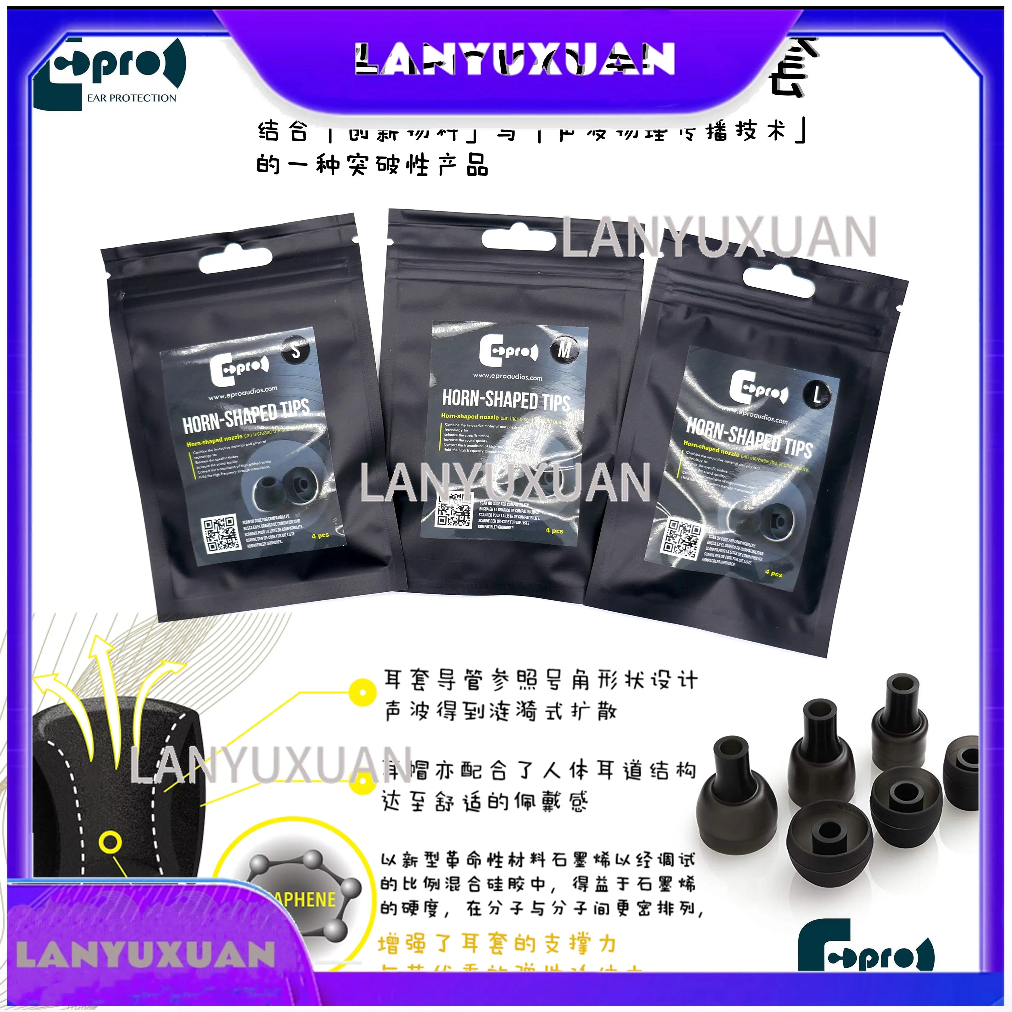 2026 Epro Horn Earp…