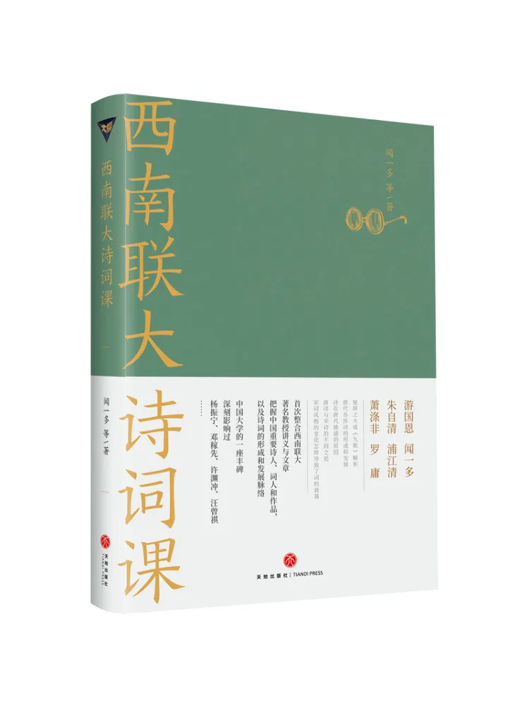 

Книга-Winshare Southwest Associated University Poetry Course