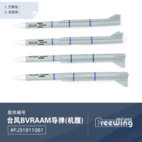 Missiles Auxiliary Fuel Tank Bomb for Freewing Eurofighter EF2000 V3 90mm RC Jet Airplane