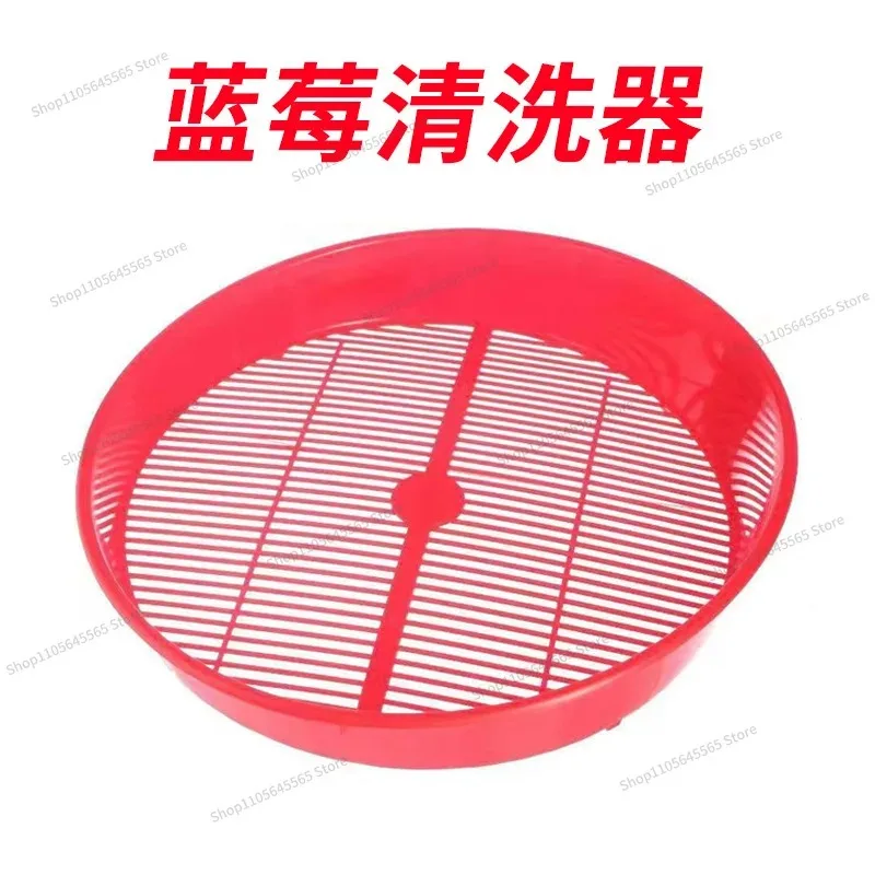 For Blueberry Cleaner, Plastic Sieve, Fruit Cleaning Tray, Garden Tools