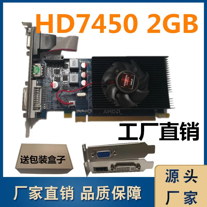 

AMD graphics card HD7450 2G graphics card small chassis half high knife card high definition desktop computer