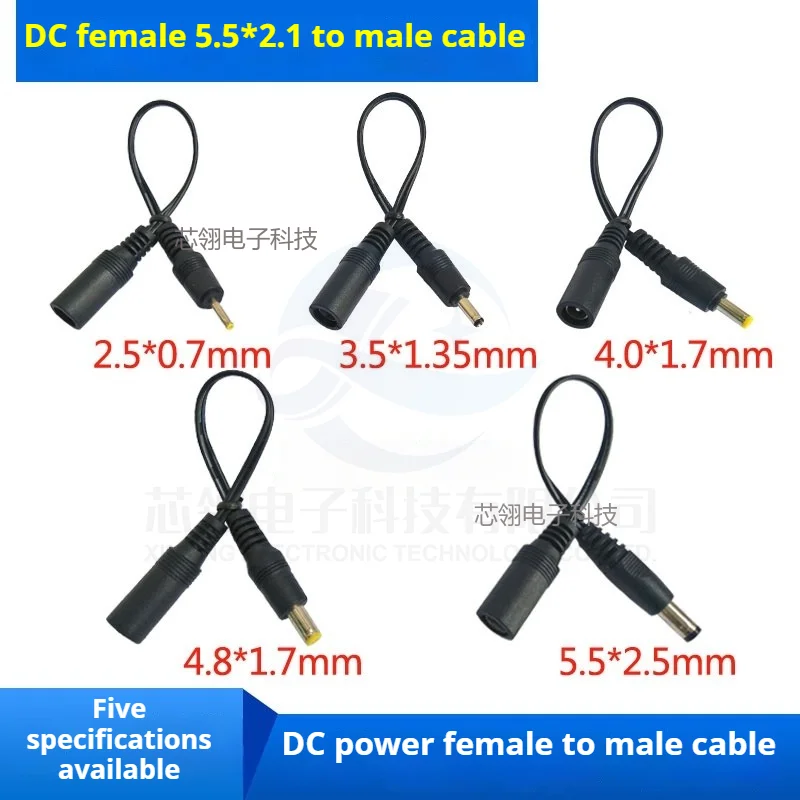 

2pcs/lot DC5.5*2.1 female to male 2.5*0.7/3.5*1.35/4.8*1.7/ 5.5*2.5mm Power cord