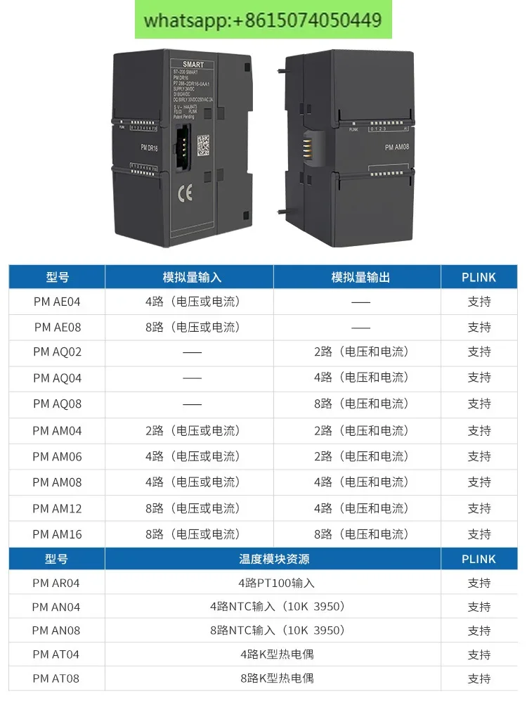 Gongbei Domestic SMART200 PLC Expansion Module DE16 AE08 AQ04 AM06 08 AM12