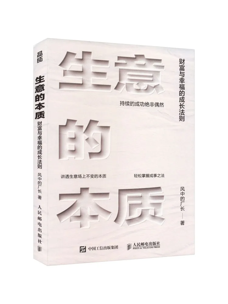 

Book-Winshare The Nature Of Business