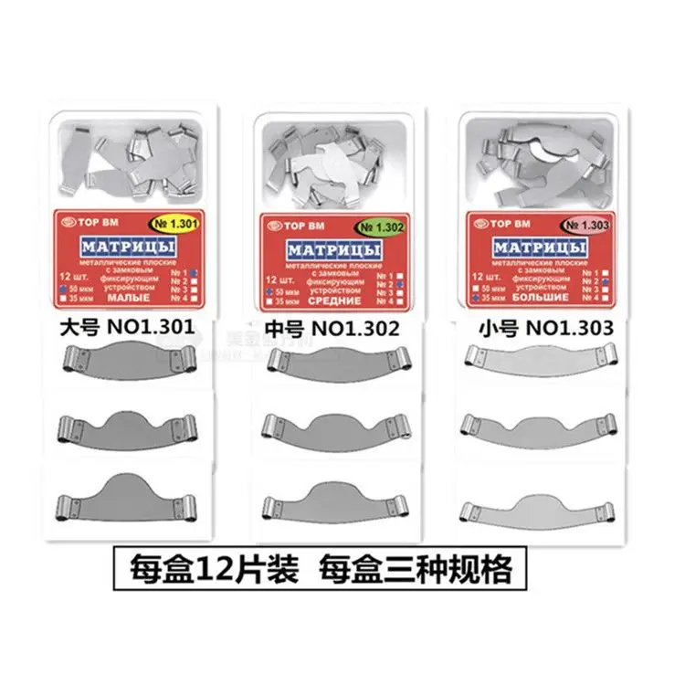 12pcs Lab Material Russian Imported Saddle Type Watercress Molding Sheet Stainless Steel Metal Watercress Molding Sheet Refill s