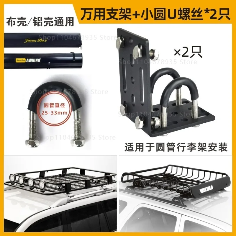 staffa-di-montaggio-per-tenda-da-auto-morsetto-di-fissaggio-laterale-per-portapacchi-accessori-per-campeggio-all'aperto