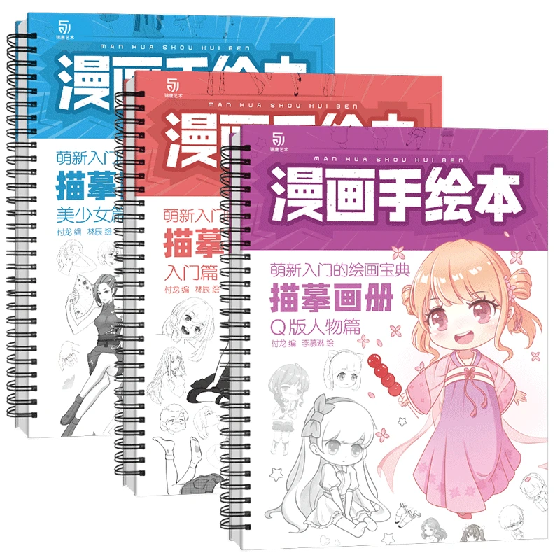 

Comics Hand-painted Introductory Copy Album Book Q Version Girl Boy Line Draft Anime Drawing Getting Started Libros De Manga Pen