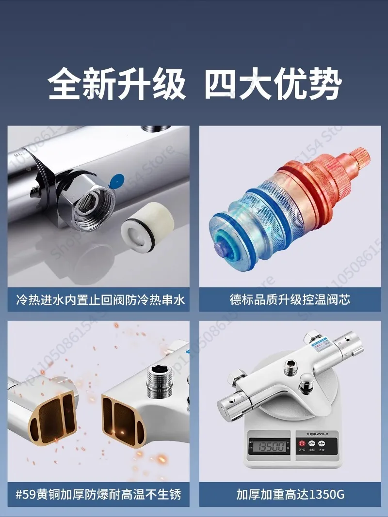 

Intelligent constant temperature hot and cold automatic temperature control shower faucet electric water heater mixing valve