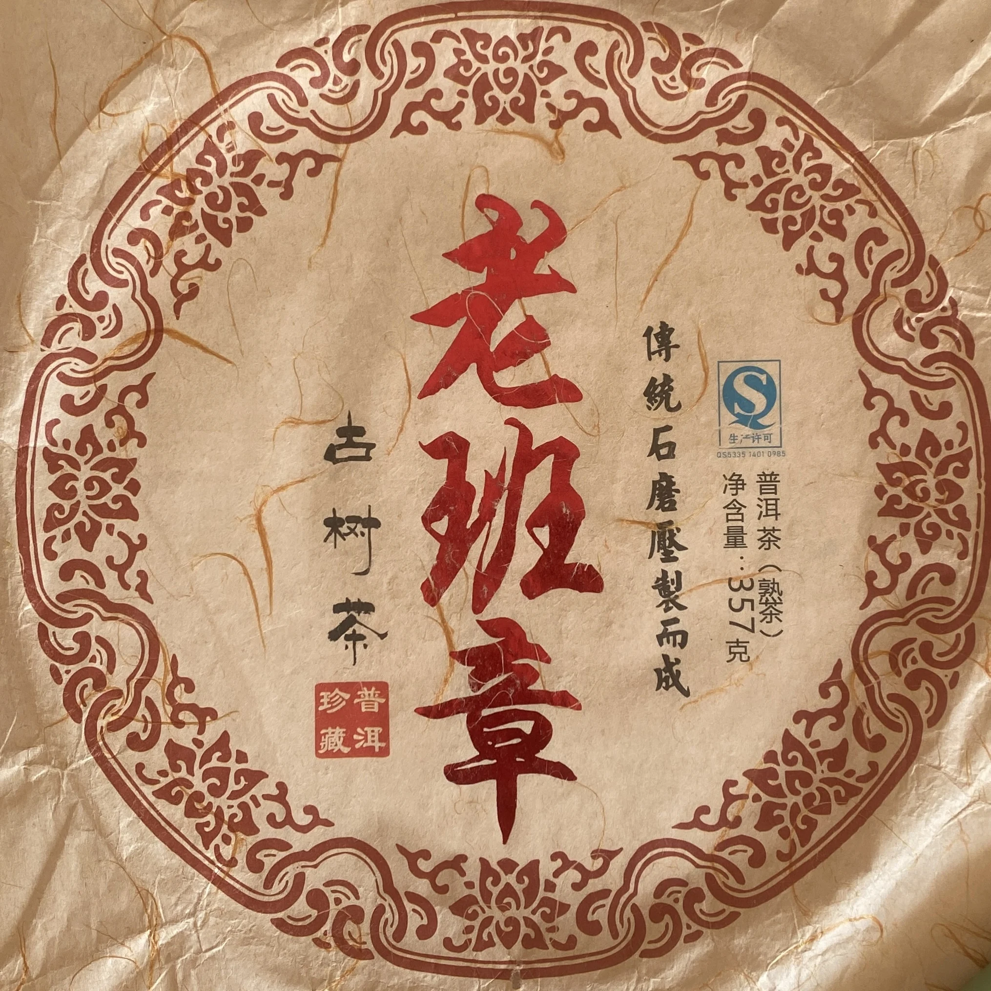 357g chinesisches Puer-Tee-Papier aus Baumwolle, wiederverwendbar für die Verpackung von reifem oder rohem Puerh-Tee, Shu- oder Shen-Pu-Erh-Tee-Papier.
