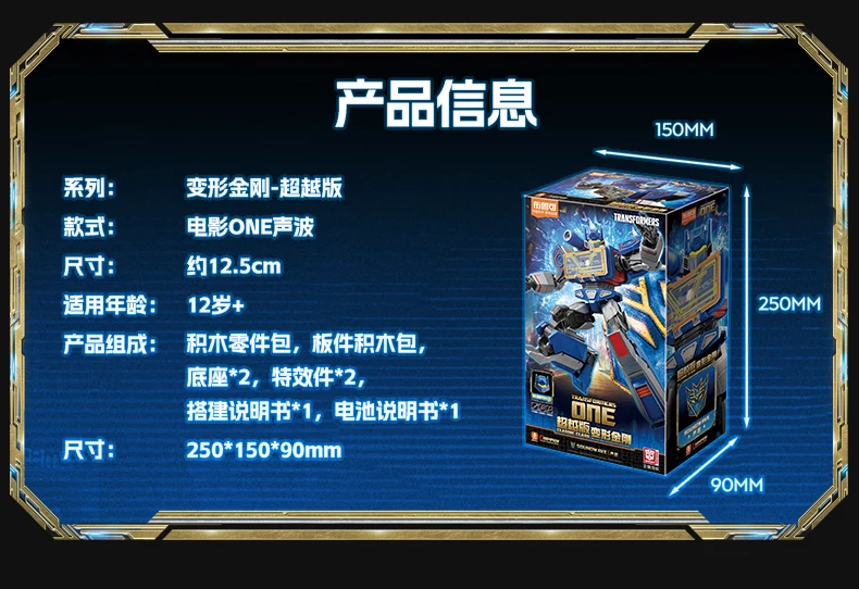 BLOKEES Original Transformation ONE SHOCKWAVE SOUNDWAVE IRONHIDE Klassische Klasse Baustein Action Figur Spielzeug Sammlung Geschenk – Detail 12