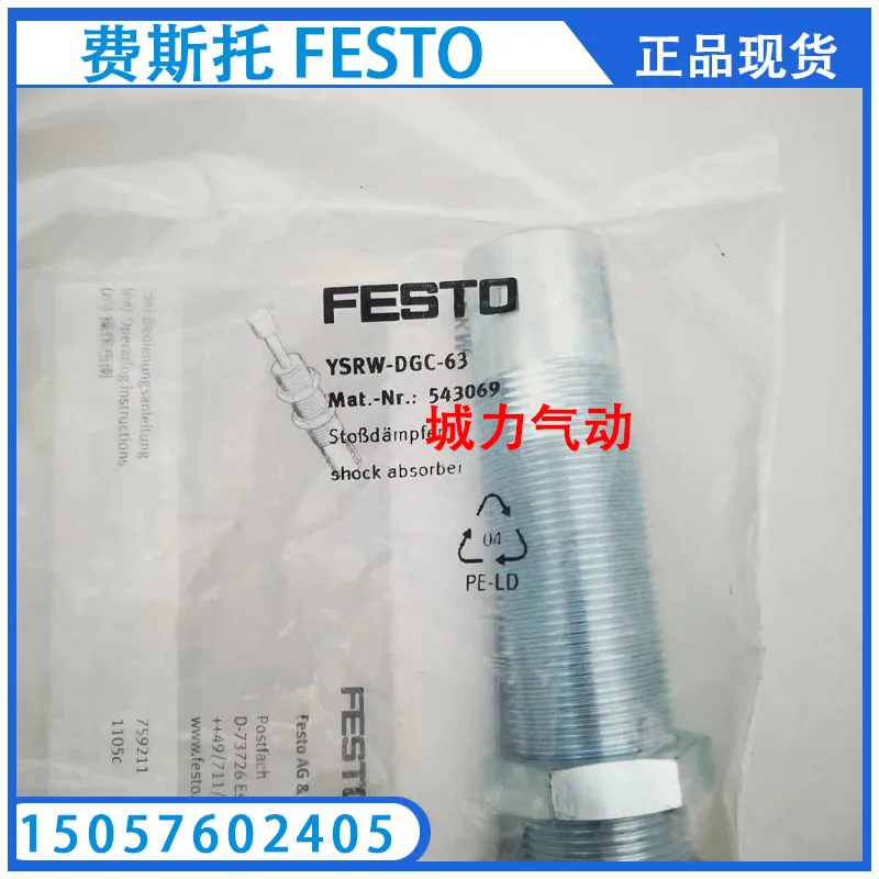 

Festo FESTO Elastic Buffer YSRW-DGC-63 543069 Genuine Stock