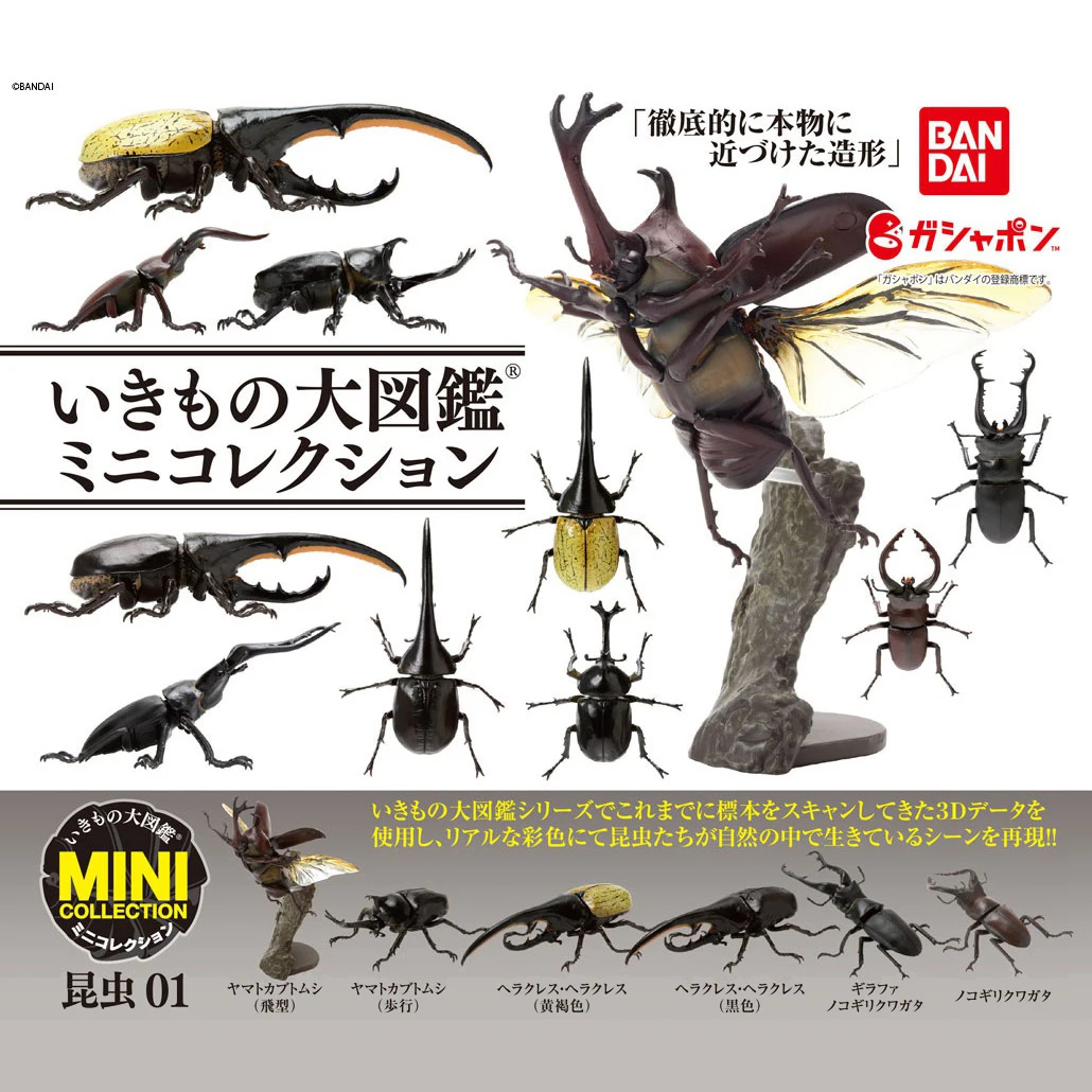 Bandai Twist Egg Movable Assembly Insect Model Simulation of A Giant Insect Paphiophil Action Figure Finished Product