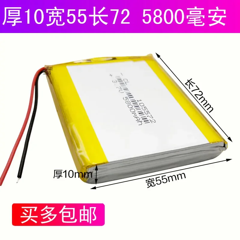 105572   5800MAH mobiele stroombatterij met grote capaciteit, ingebouwde 3,7V polymeer-lithiumbatterij
