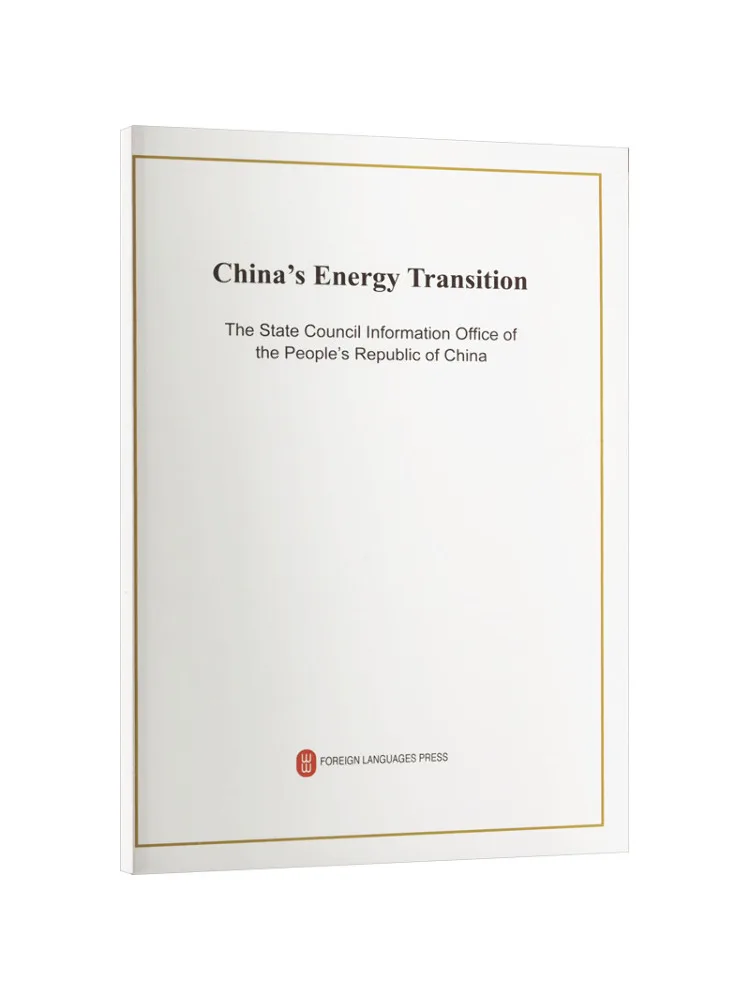 

Книга-Winshare Китайский энергетический переход