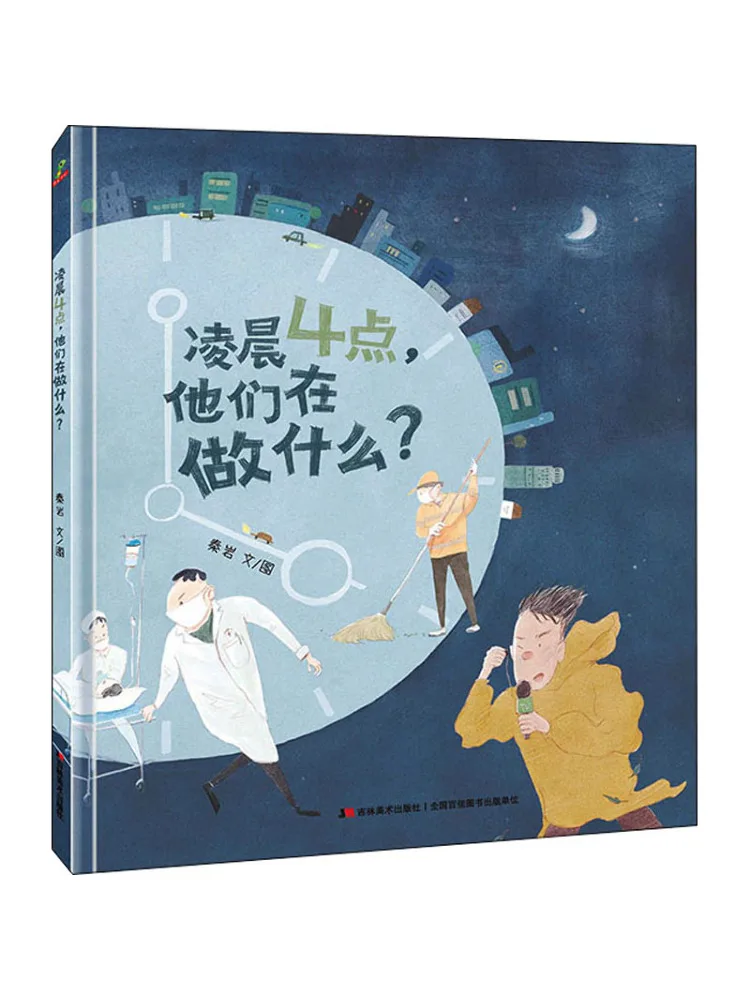 

Книга-Winshare What Were They Doing at 4am