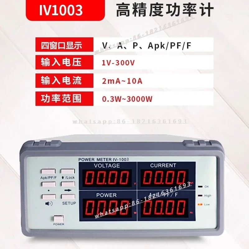 2006GOOD Electrical Parameter Tester High Precision AC Power Meter IV-1001 IV1002 IV1003