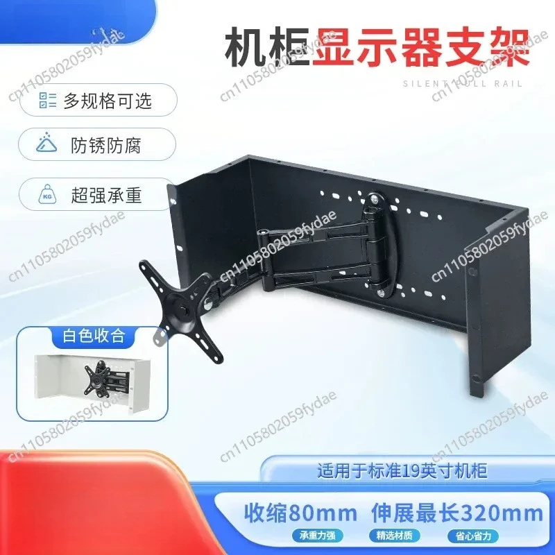 New 19 Inch Cabinet LCD Mounting Bracket Embedded Industrial Control Monitor Server Display Panel