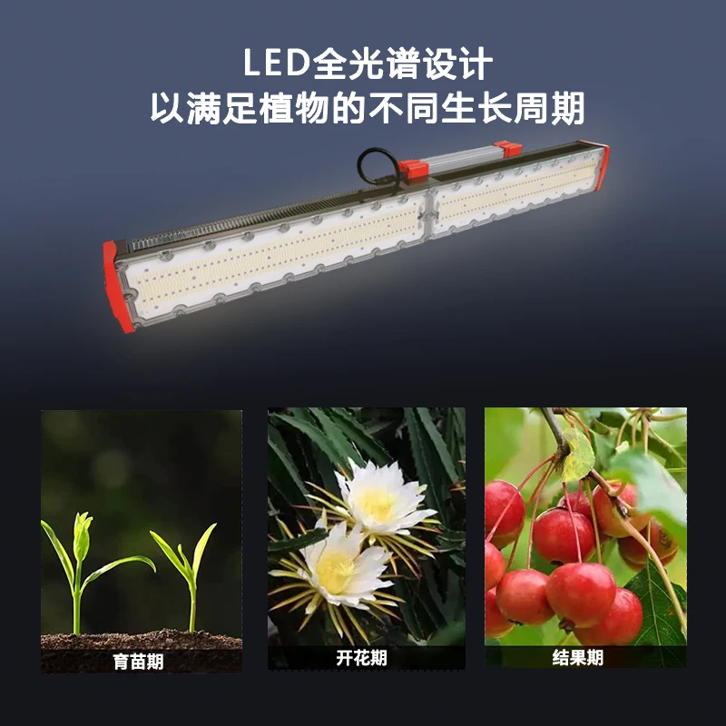 Full spectrum LED grow light Greenhouse plant growth lamps illuminate the interior fill light