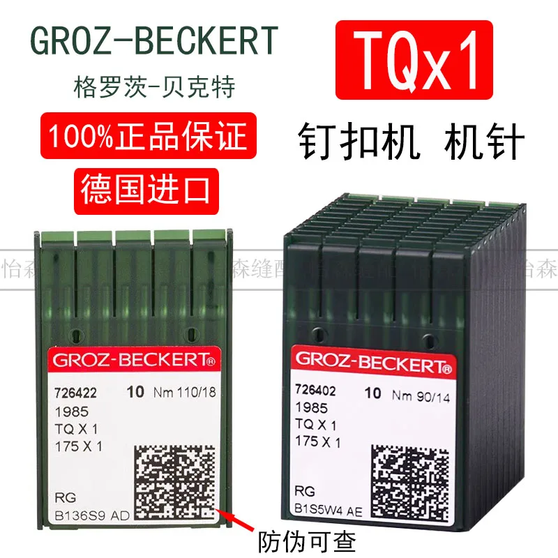 German Imported Sew…