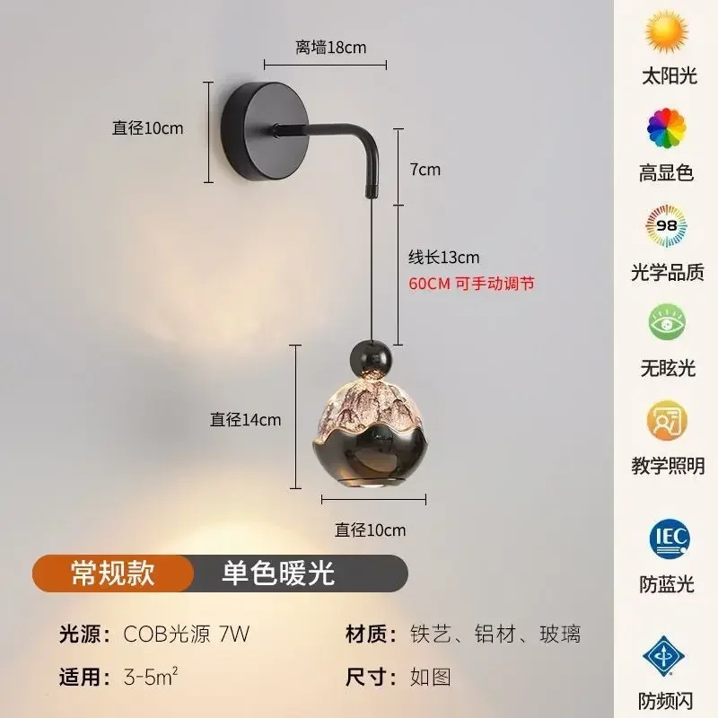 Bedroom bedside wall lamp, snow mountain can be lifted and lowered hand scan induction