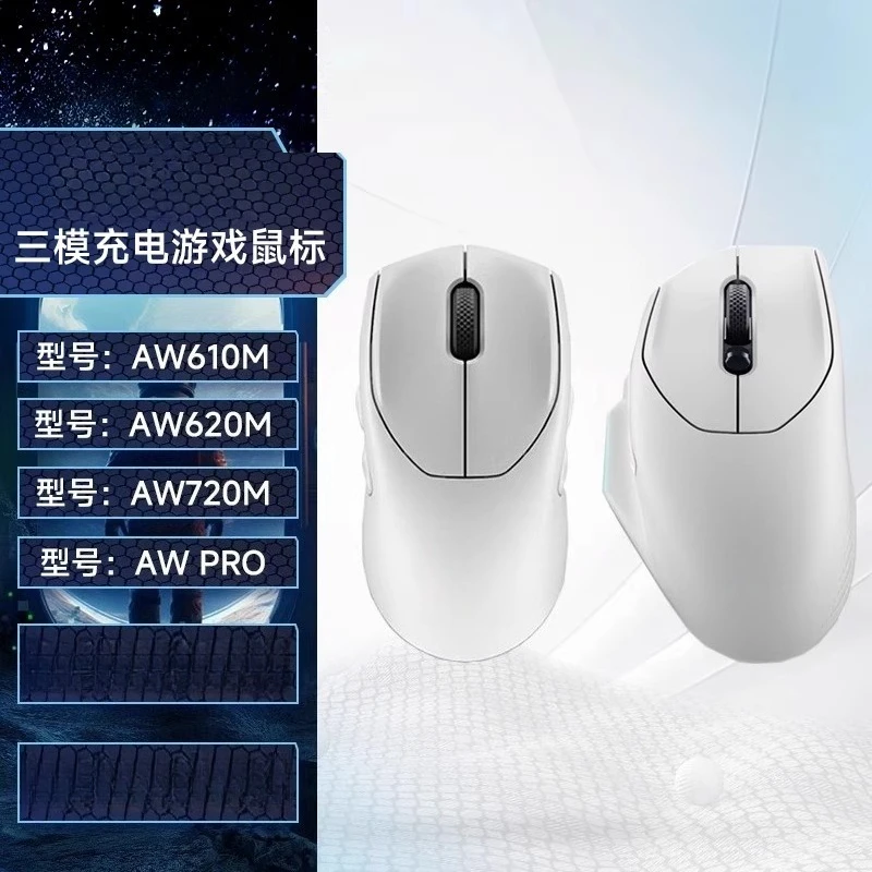 For Alien AW610M AW620M AW720M AWPRO Wired Wireless Gaming Mouse