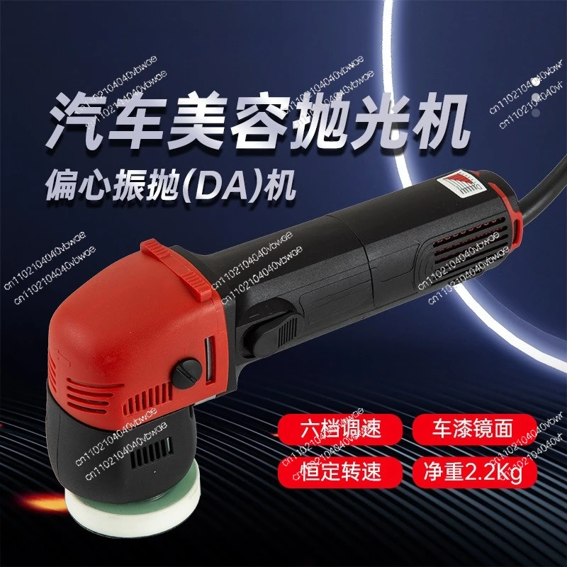 Electric polishing machine 6-speed speed regulation 3-inch small eccentric car polishing waxing machine headlight