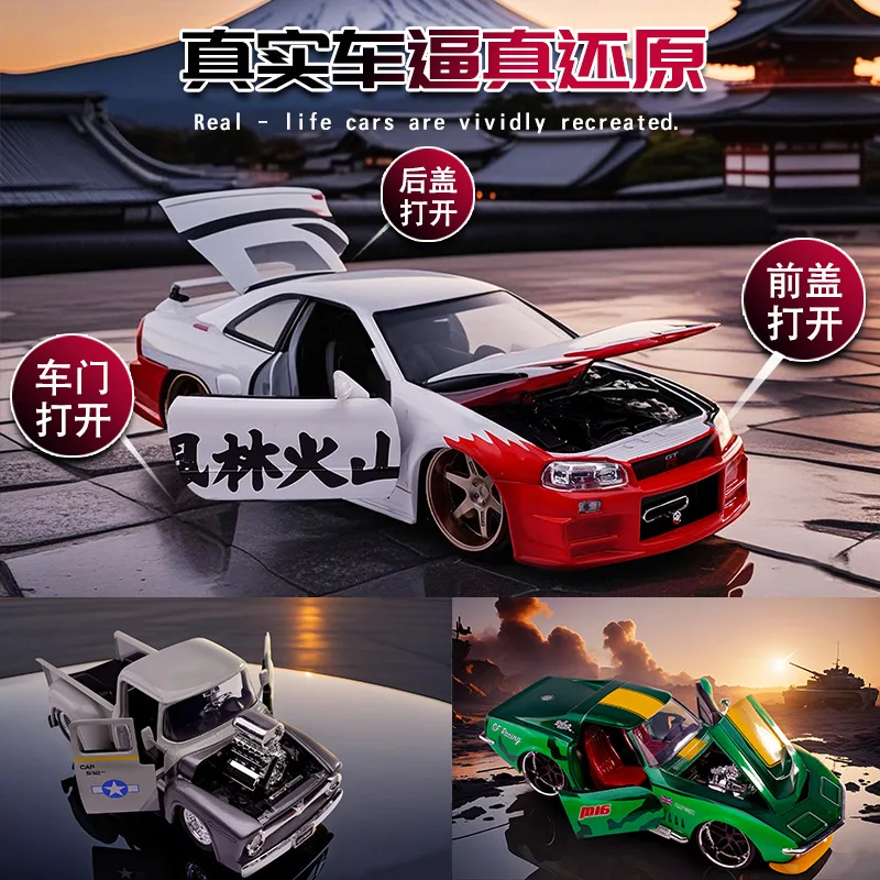 

Jada Street Fighter 1956 F100 Pickup 1969 Corvette Stingray 2002 Skyline GTR 1:24 Simulation Alloy Car Model Collection Ornament