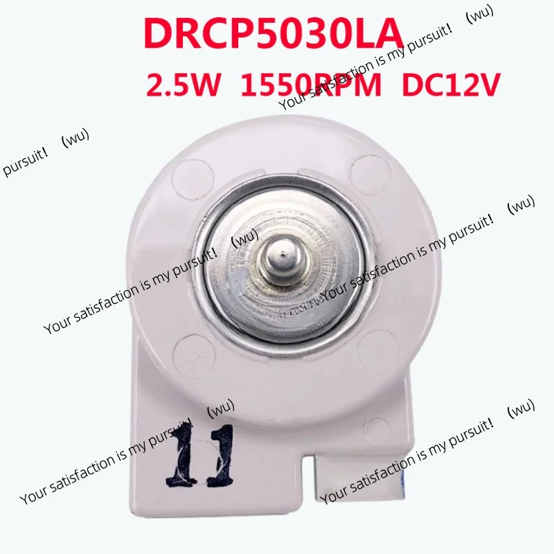 Applicable to refrigerator fan motor DRCP5030LA 2.5W refrigerator DC fan motor DC12V