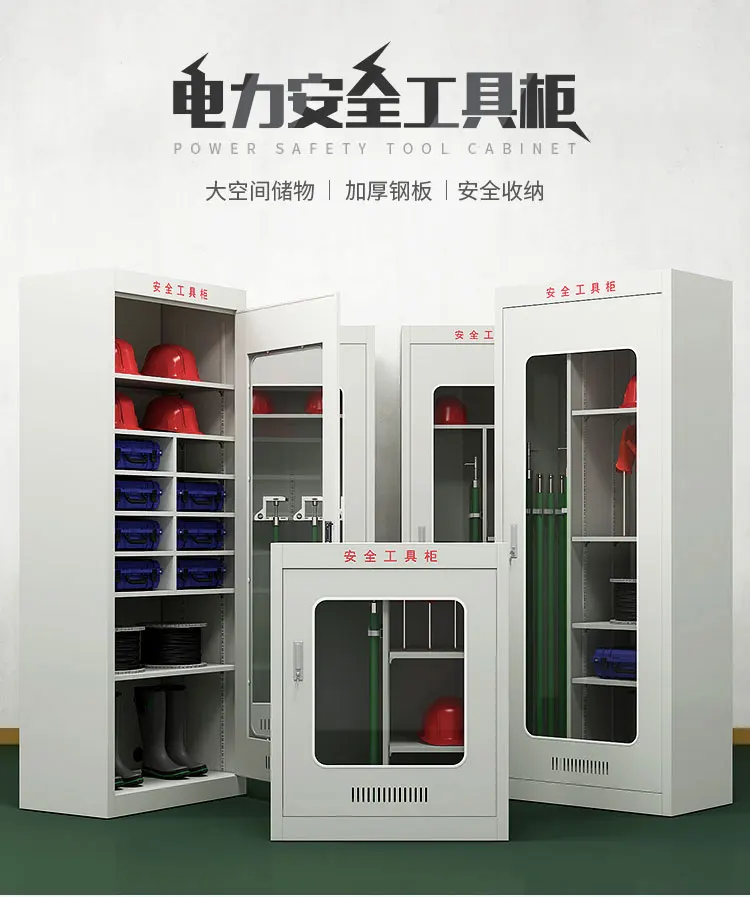 HLZ power safety tool cabinet insulated distribution room appliance grounding wire hard hat cabinet