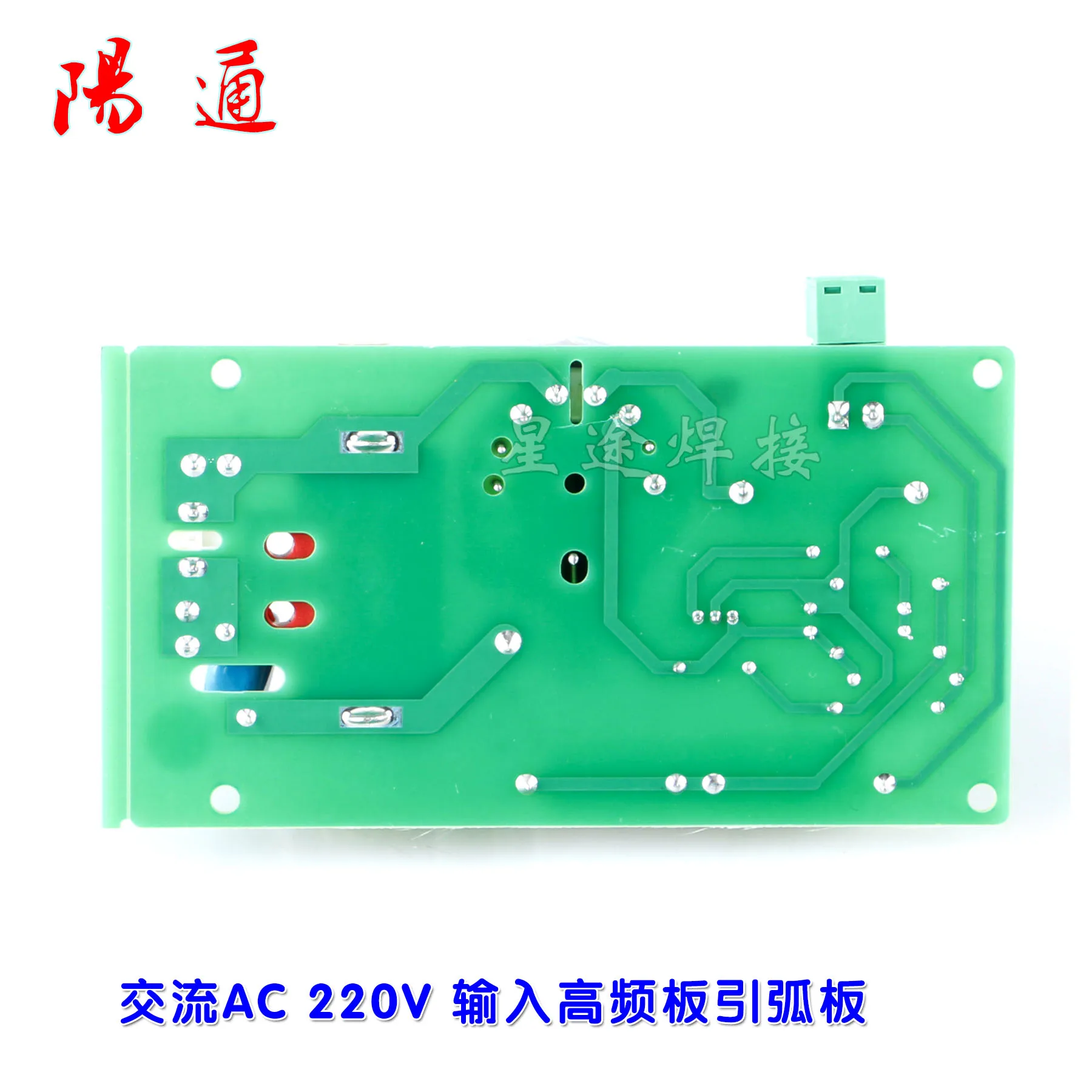 Imagem -05 - Placa de Alta Frequência de Entrada Ac220v Placa de Ignição de Arco Plasma Tig Soldagem Modificação