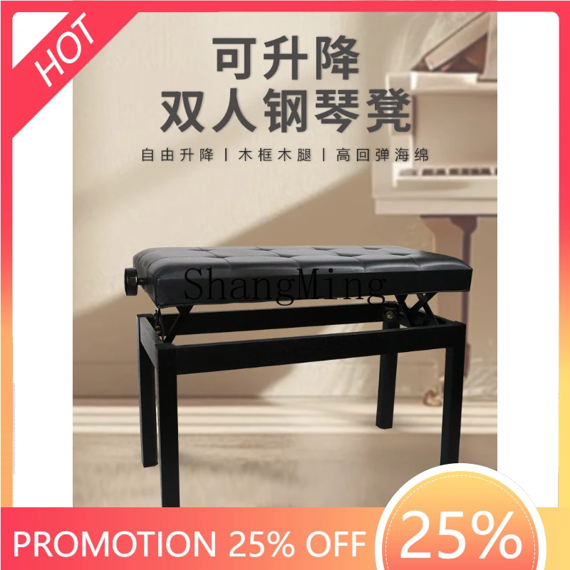 SM new home piano stool double liftable musical instrument stool solid wood leather stool luxury universal sitting